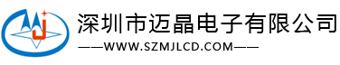 深圳市迈晶电子有限公司